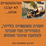 מחירים מיוחדים להסרת משקפיים בלייזר