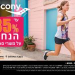 35% הנחה על מוצרי סאקוני ברשת סאקוני!!!